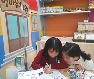 와글바글 서울유아교육전