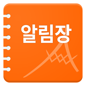 키드키즈 알림장